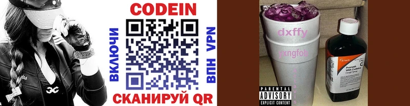Кодеиновый сироп Lean напиток Lean (лин)  Алексеевка 