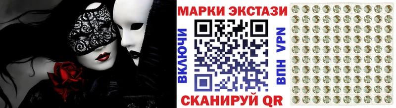 Марки NBOMe 1,8мг  купить наркотики цена  omg ONION  Алексеевка 